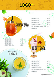 清新果汁饮品