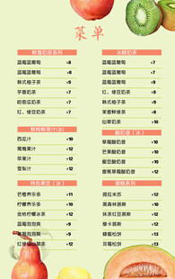 水果海报