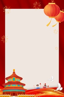 喜庆红色云纹背景图