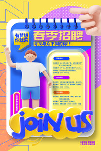 哲学社团招募海报