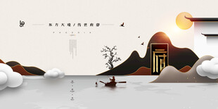 新中式房地产山水意境海报