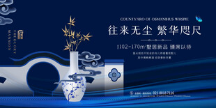 新中式房地产海波