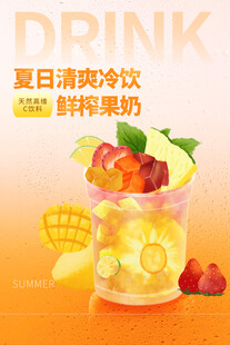 果汁