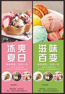 冰淇淋