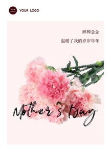 粉色康乃馨母亲节主题图