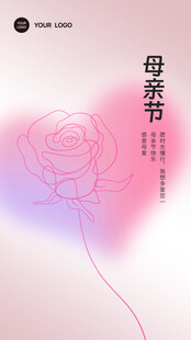 温馨母亲节粉色花卉海报