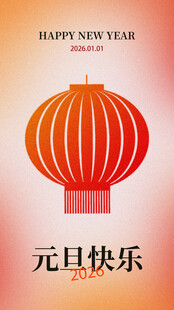 元旦喜庆红灯笼贺新年