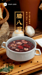 传统腊八粥 暖身又暖心