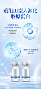 美容护肤品海报