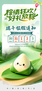 端午节