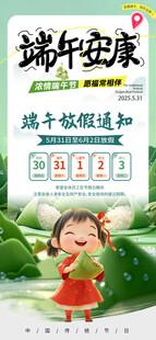 端午节
