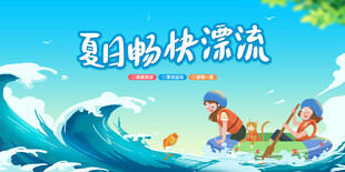 漂流