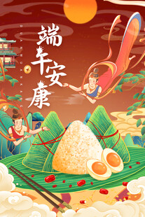 端午节海报