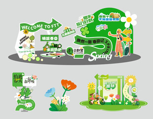 春暖花开绿色户外美陈包装