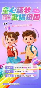 儿童节