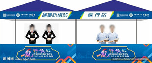 蓝色促销帐篷展示场景