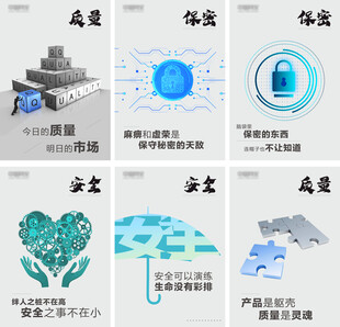 网络安全相关图标集合