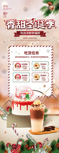 圣诞主题饮品美食X展架