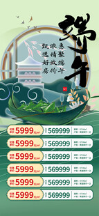 端午节海报