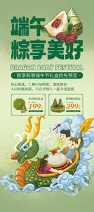 端午节海报
