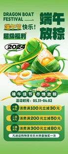 端午节海报