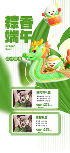 端午节海报