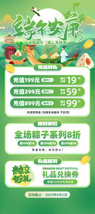 端午节海报