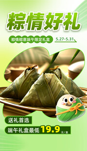 端午节海报