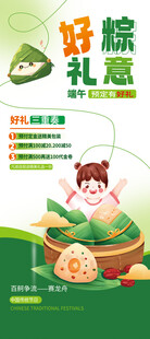 端午节海报