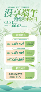 端午节海报