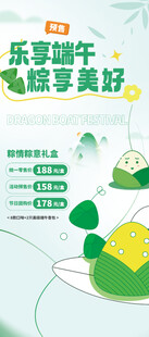 端午节海报