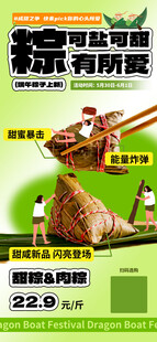 端午节海报