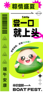 端午节海报