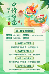 端午节海报