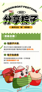 端午节海报