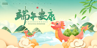 端午节