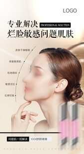 专业解决脸颊敏感肌肤问题