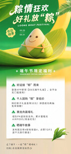 端午节海报