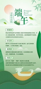 端午节海报