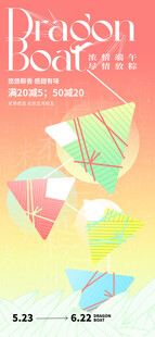 端午节海报
