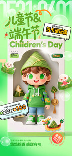 端午节海报