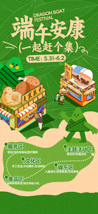 端午节海报