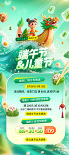 端午节海报