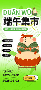 端午节海报