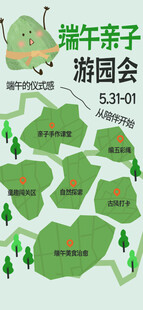 端午节海报