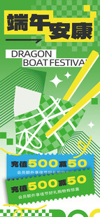 端午节海报