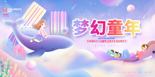 儿童节背景图片