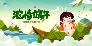 端午节