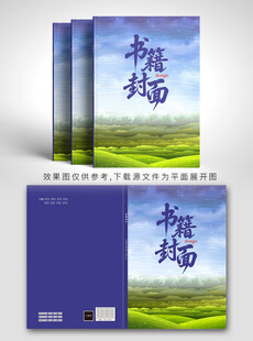 书籍封面设计