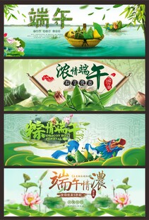 端午节淘宝首页